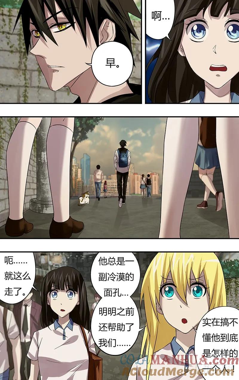 《狼人归来》62 第62话（清晨） 第8页