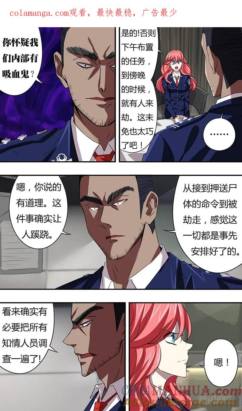 《狼人归来》62 第62话（清晨） 第1页