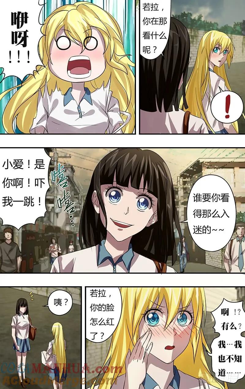《狼人归来》62 第62话（清晨） 第6页