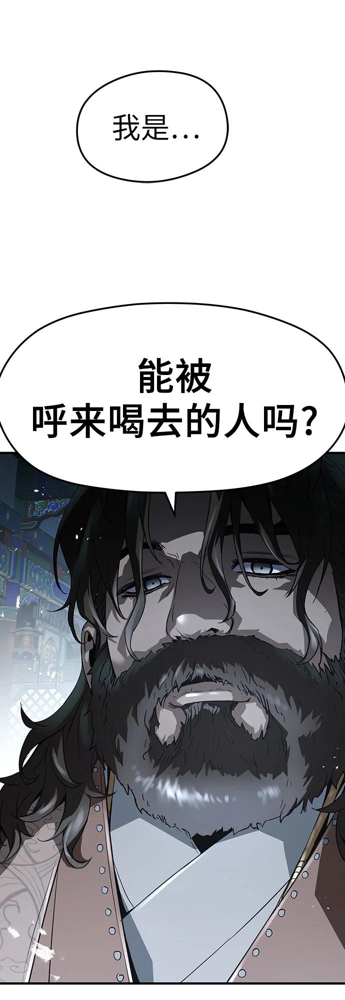 绝对回归 第64话 第42页