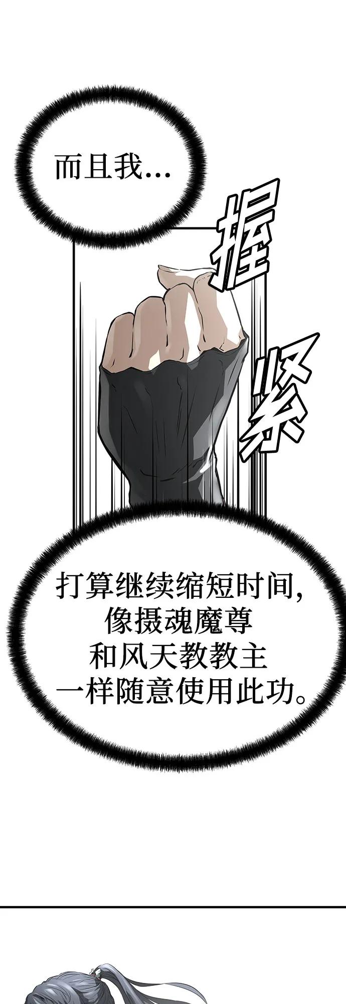 绝对回归 第64话 第14页