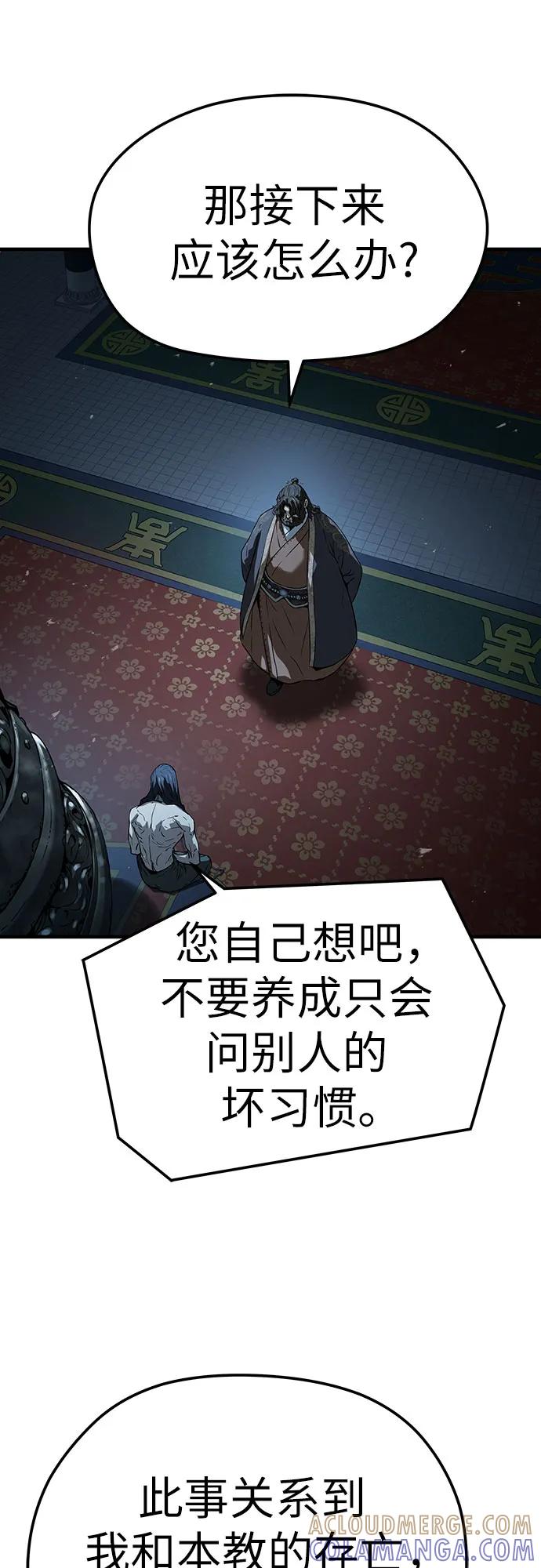绝对回归 第64话 第52页