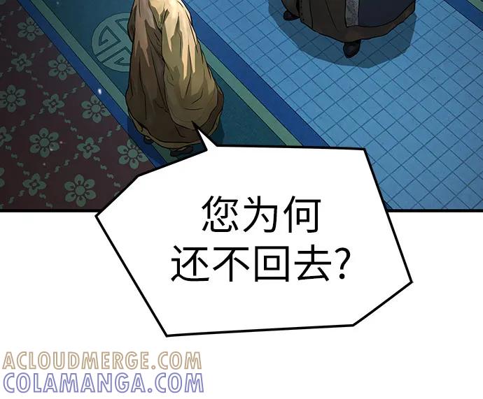 绝对回归 第64话 第37页