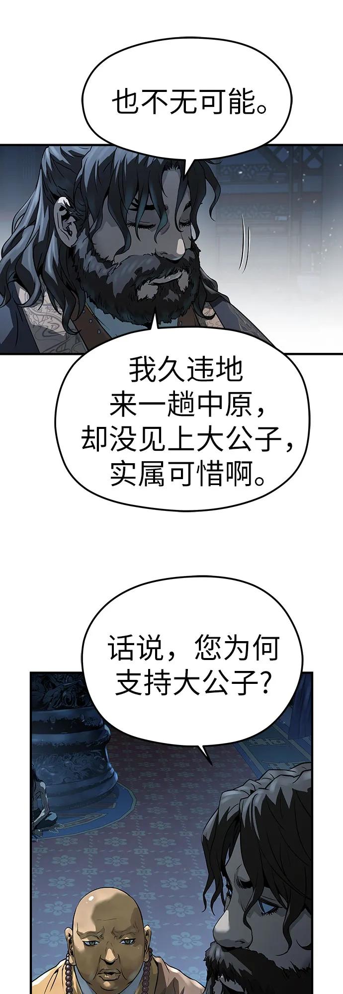 绝对回归 第64话 第30页