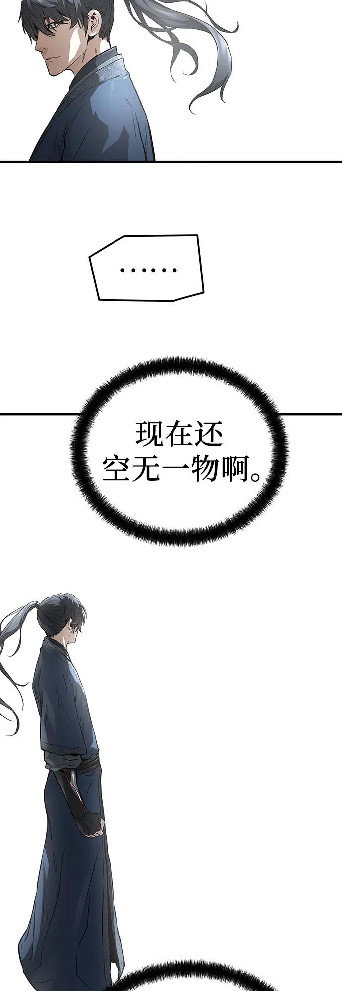 绝对回归 第64话 第15页