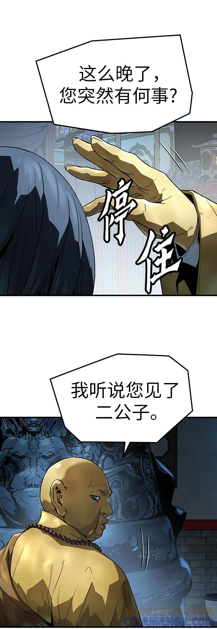 绝对回归 第64话 第22页
