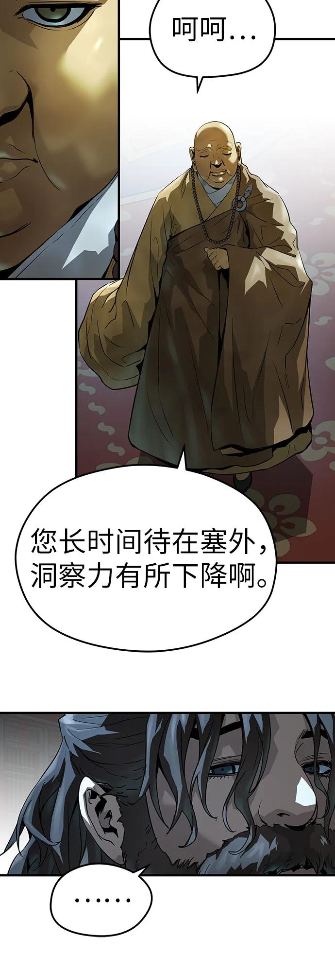 绝对回归 第64话 第27页