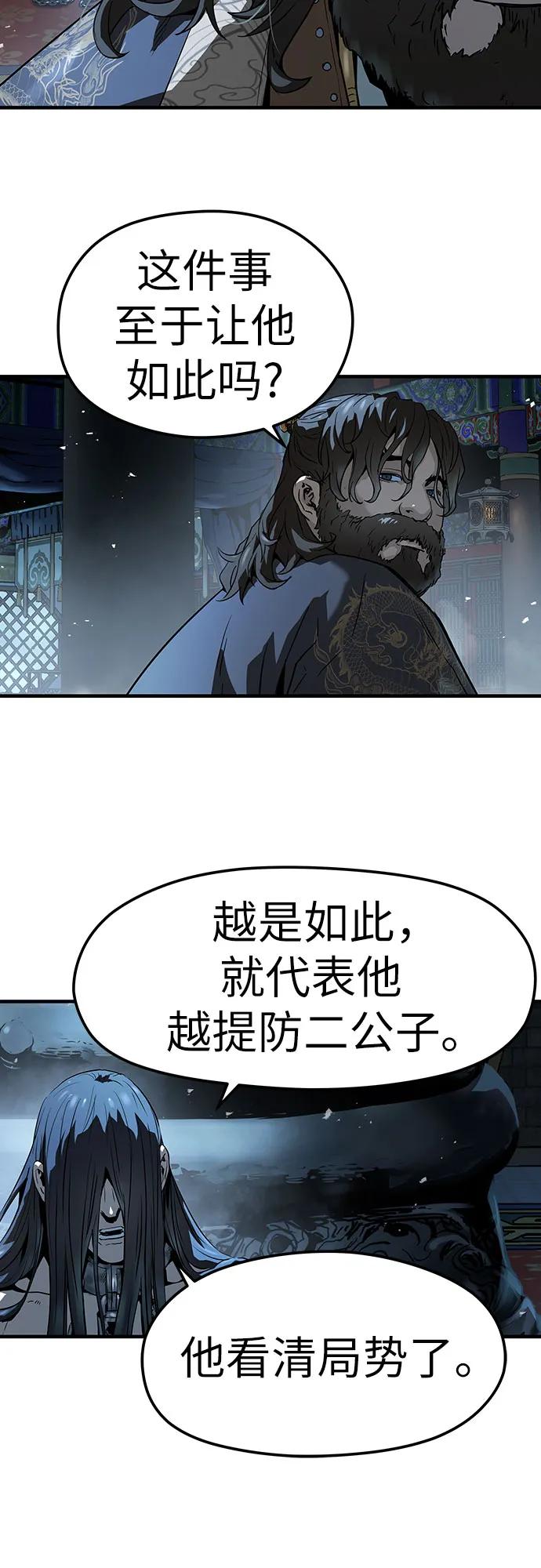 绝对回归 第64话 第51页