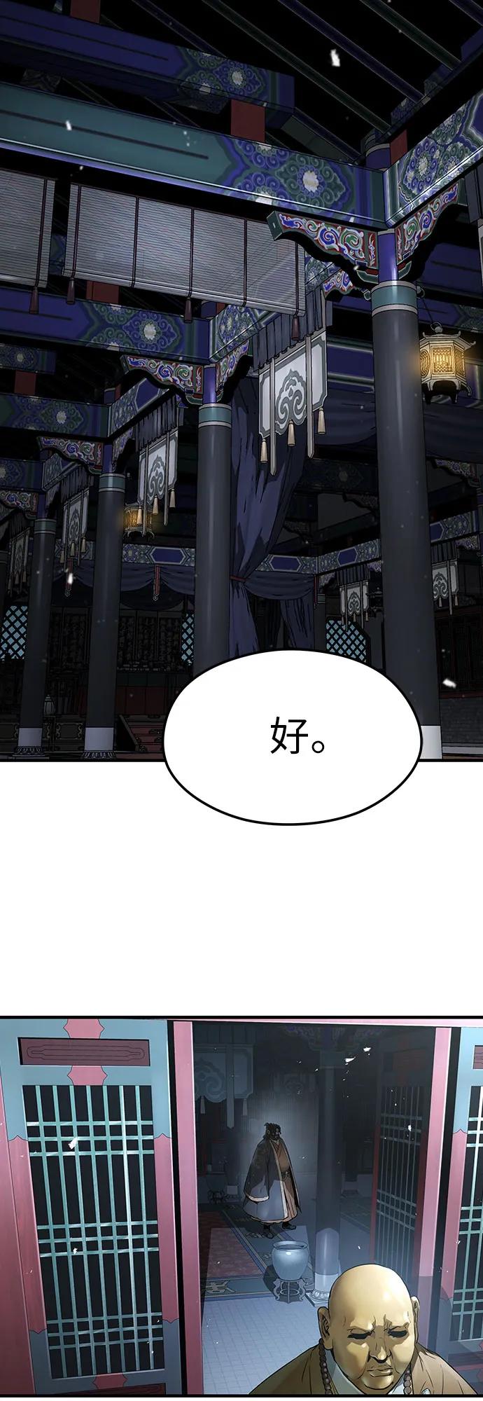 绝对回归 第64话 第48页