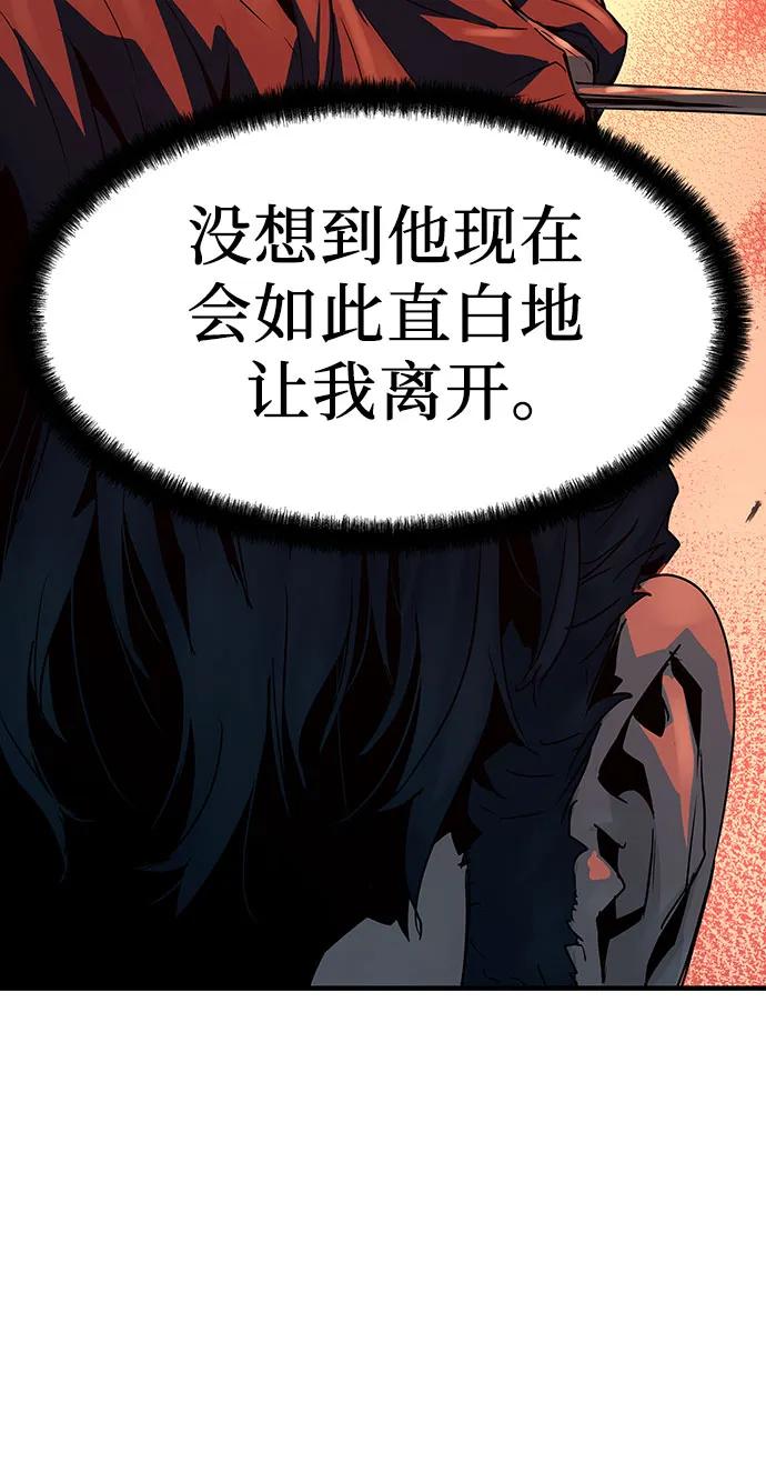 绝对回归 第64话 第41页