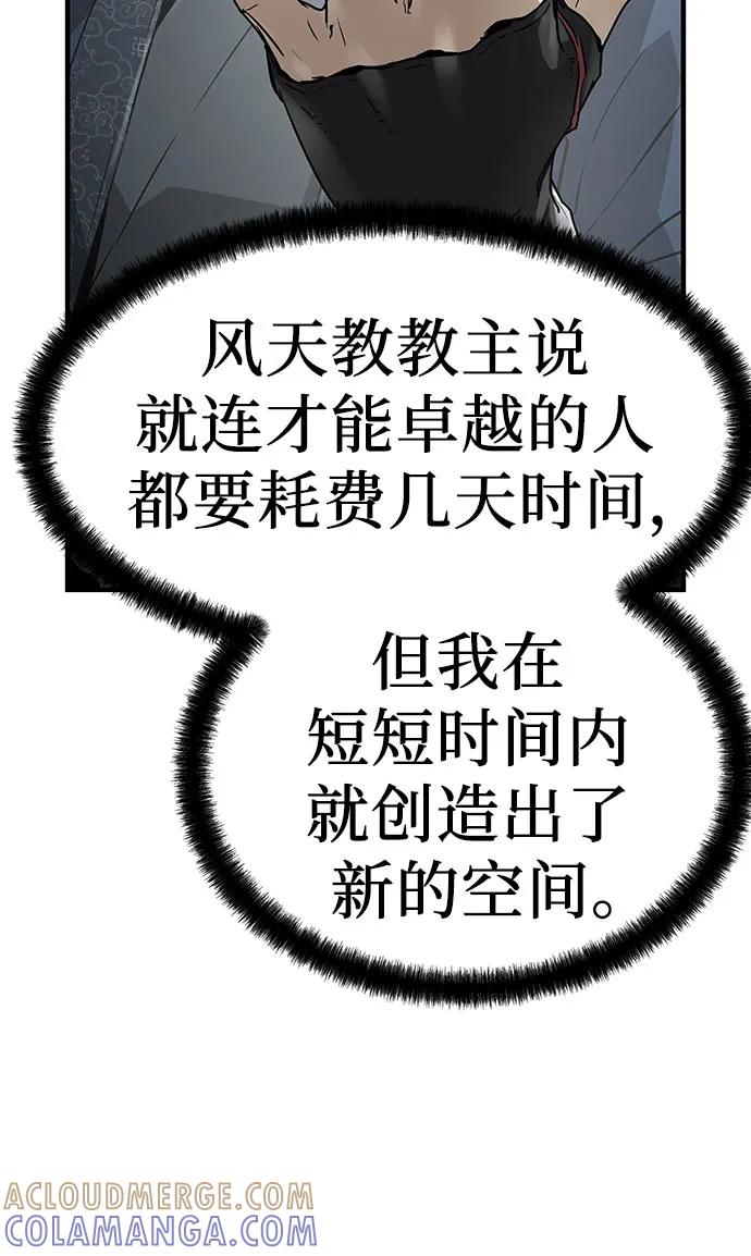 绝对回归 第64话 第13页
