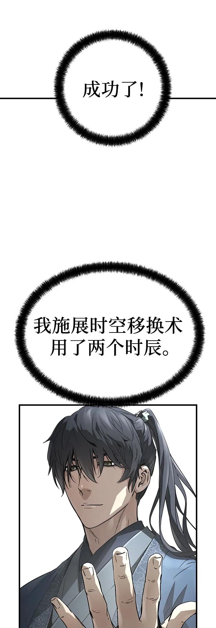 绝对回归 第64话 第12页