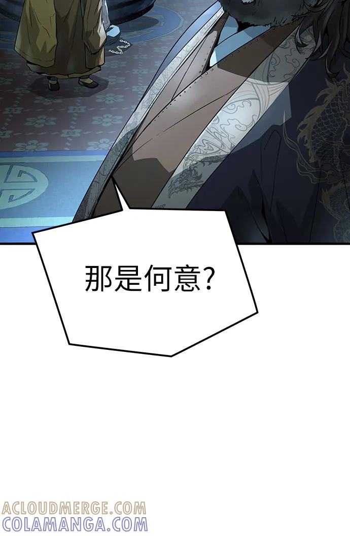 绝对回归 第64话 第25页