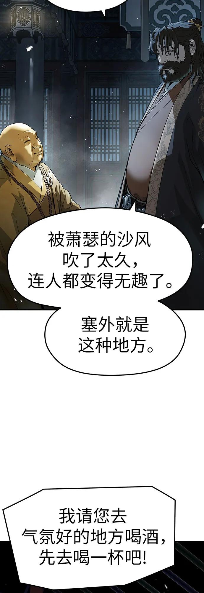 绝对回归 第64话 第47页