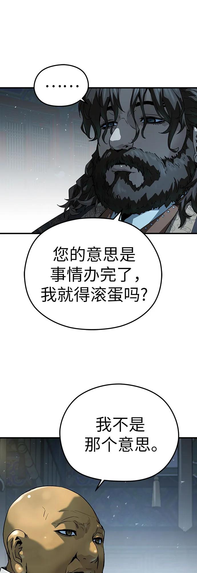 绝对回归 第64话 第38页