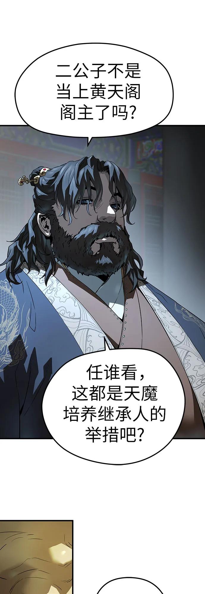 绝对回归 第64话 第26页