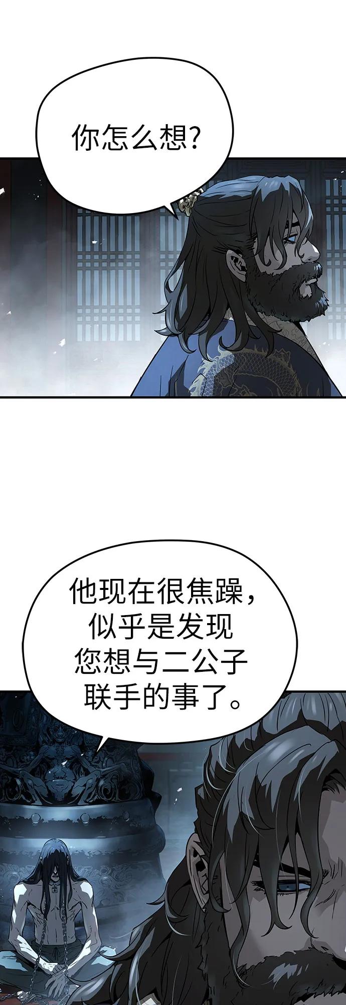 绝对回归 第64话 第50页