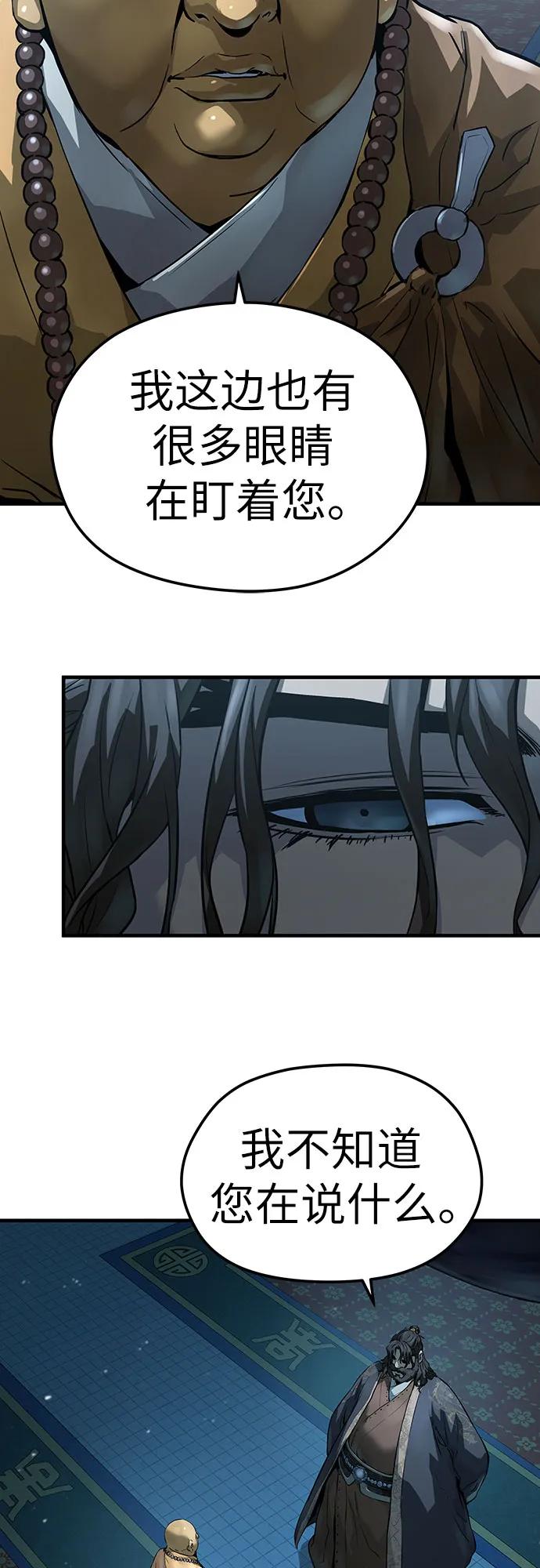 绝对回归 第64话 第36页