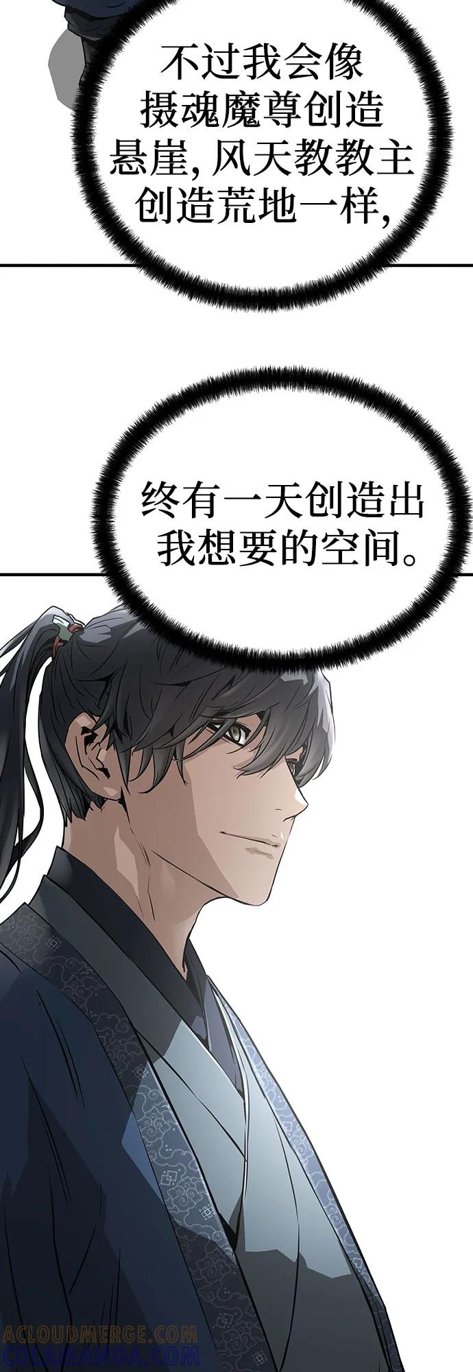 绝对回归 第64话 第16页