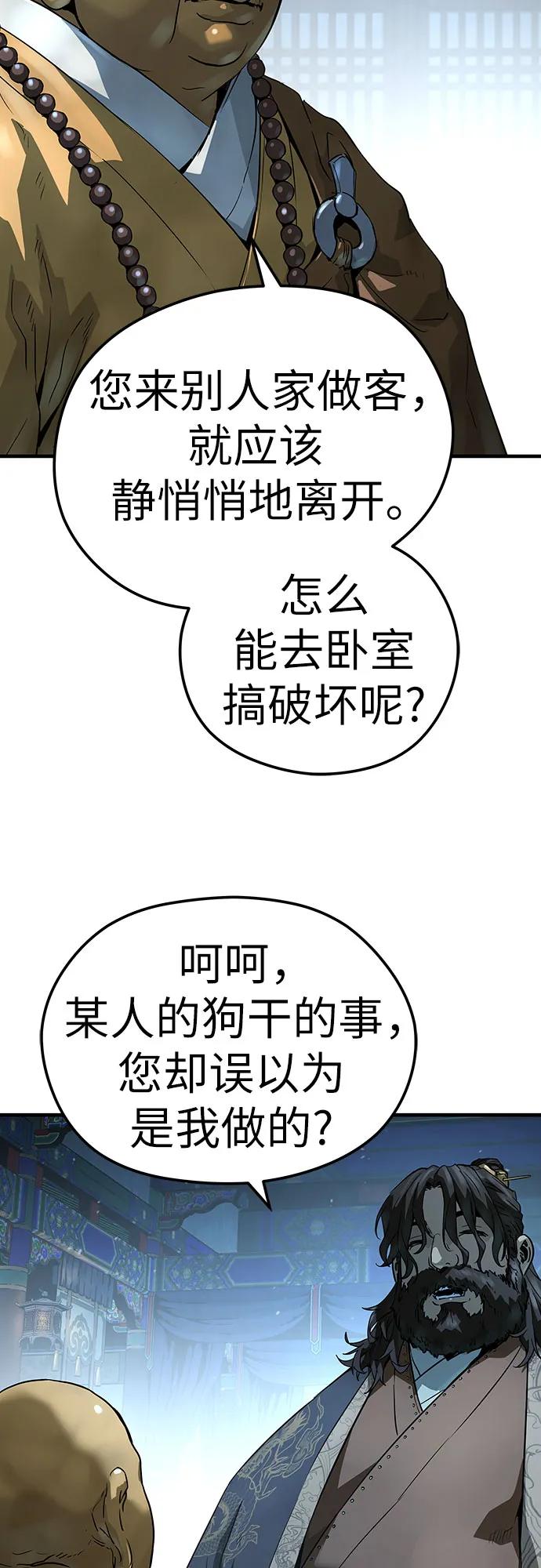 绝对回归 第64话 第39页