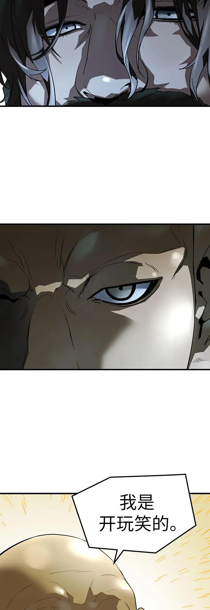 绝对回归 第64话 第44页