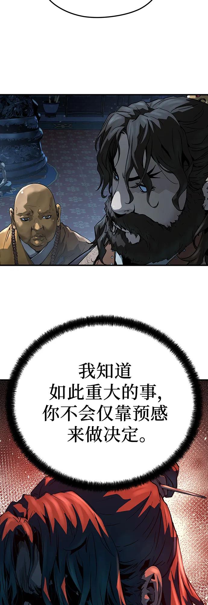 绝对回归 第64话 第32页