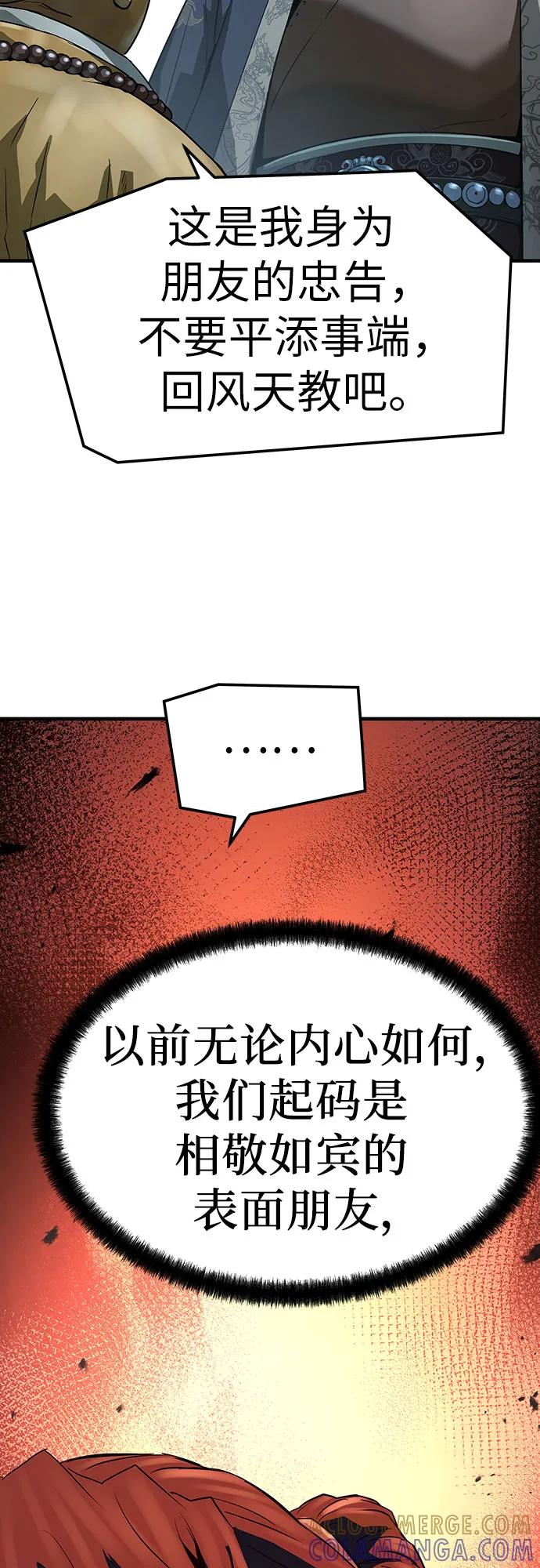 绝对回归 第64话 第40页