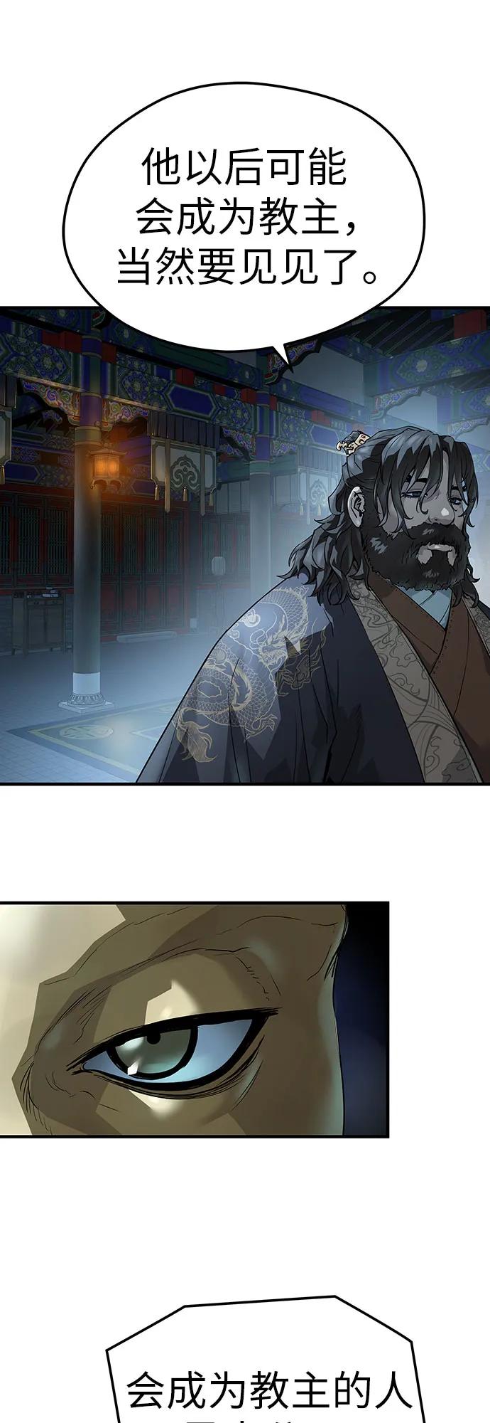 绝对回归 第64话 第23页