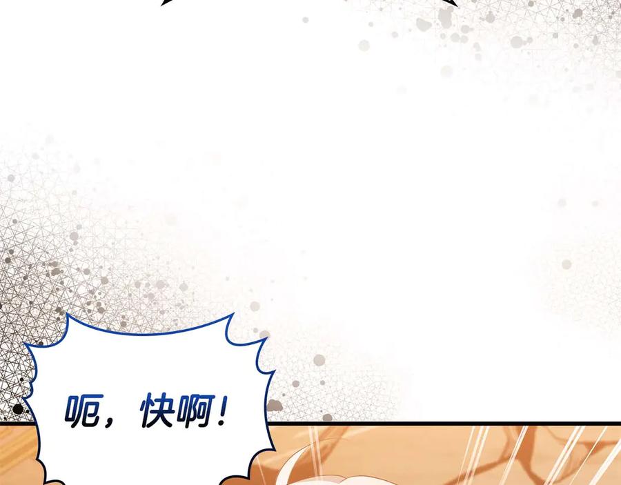 《伯爵大人夜未眠》第65话 哥哥和弟弟，兄弟的爱 第166页