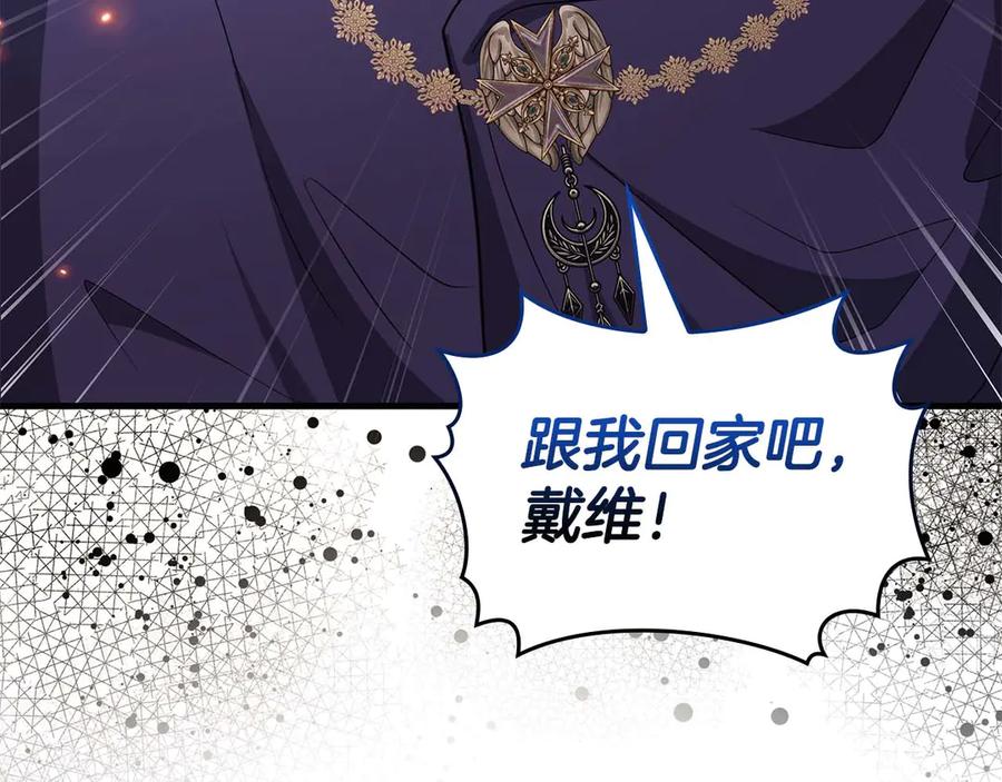 《伯爵大人夜未眠》第65话 哥哥和弟弟，兄弟的爱 第168页