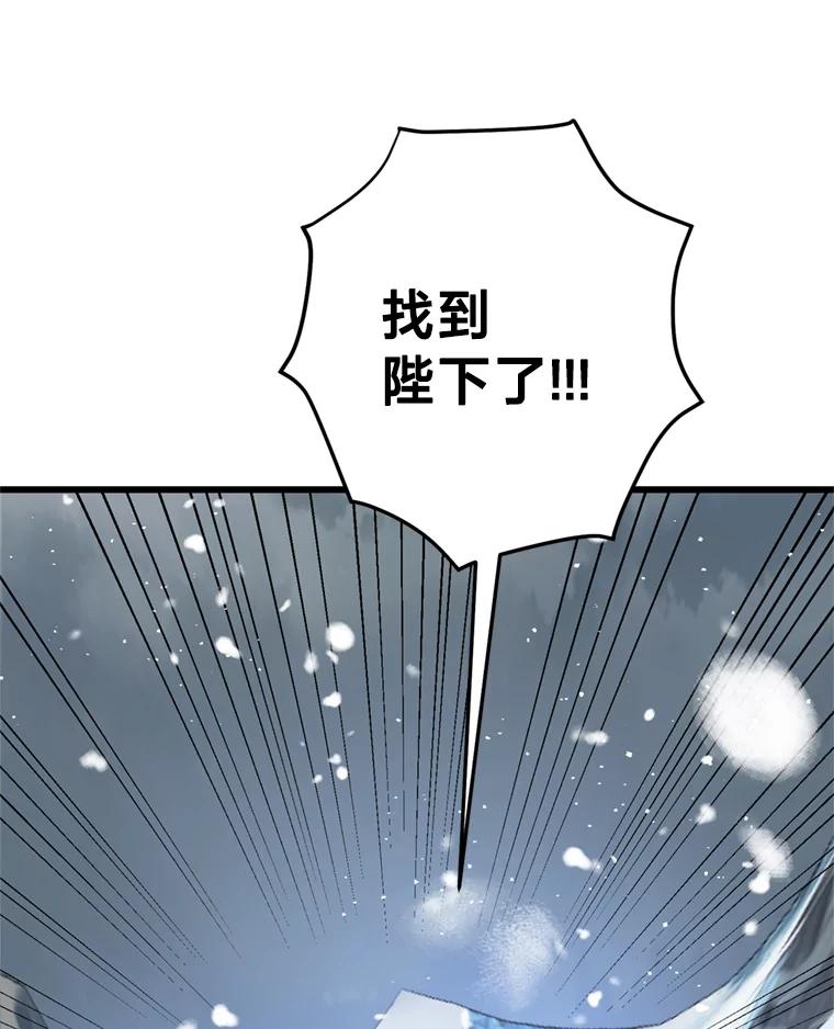 《请痛快地处决我》65.命运不可逆 第60页