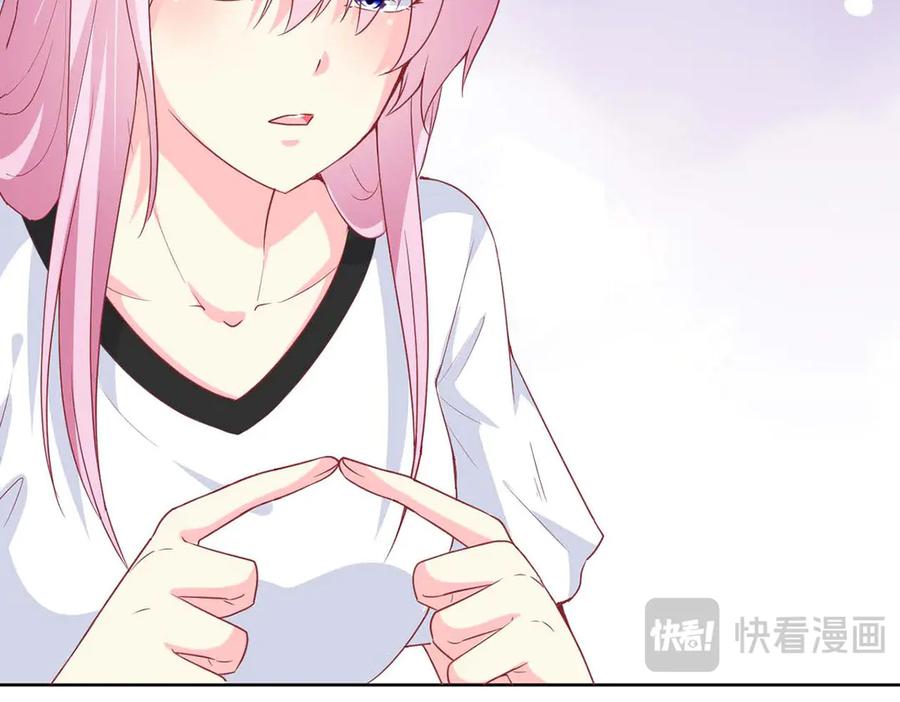 《男神攻略》第71话 第94页