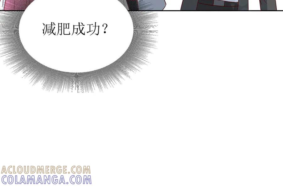 《男神攻略》第71话 第65页