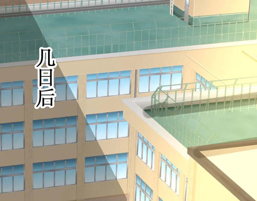 《男神攻略》第71话 第47页