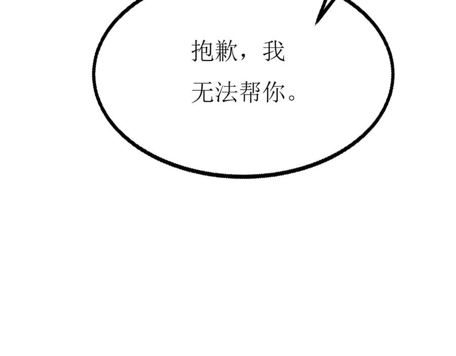 《男神攻略》第71话 第108页