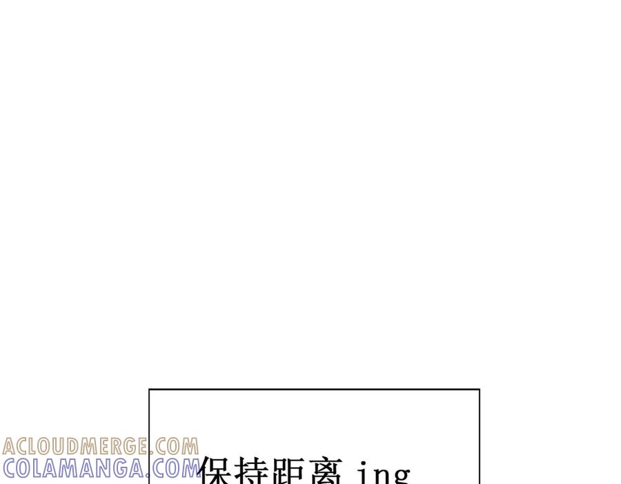 《男神攻略》第71话 第73页