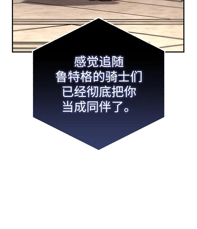 《星剑大师》第80话 第69页