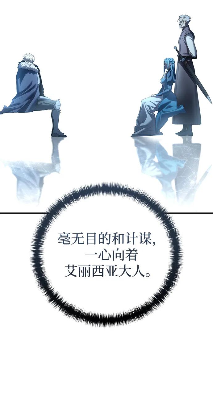 《星剑大师》第80话 第15页