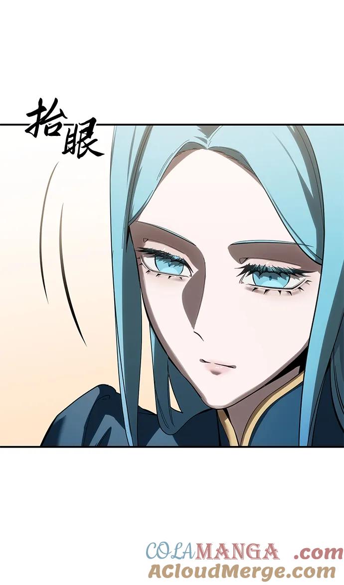 《星剑大师》第80话 第7页