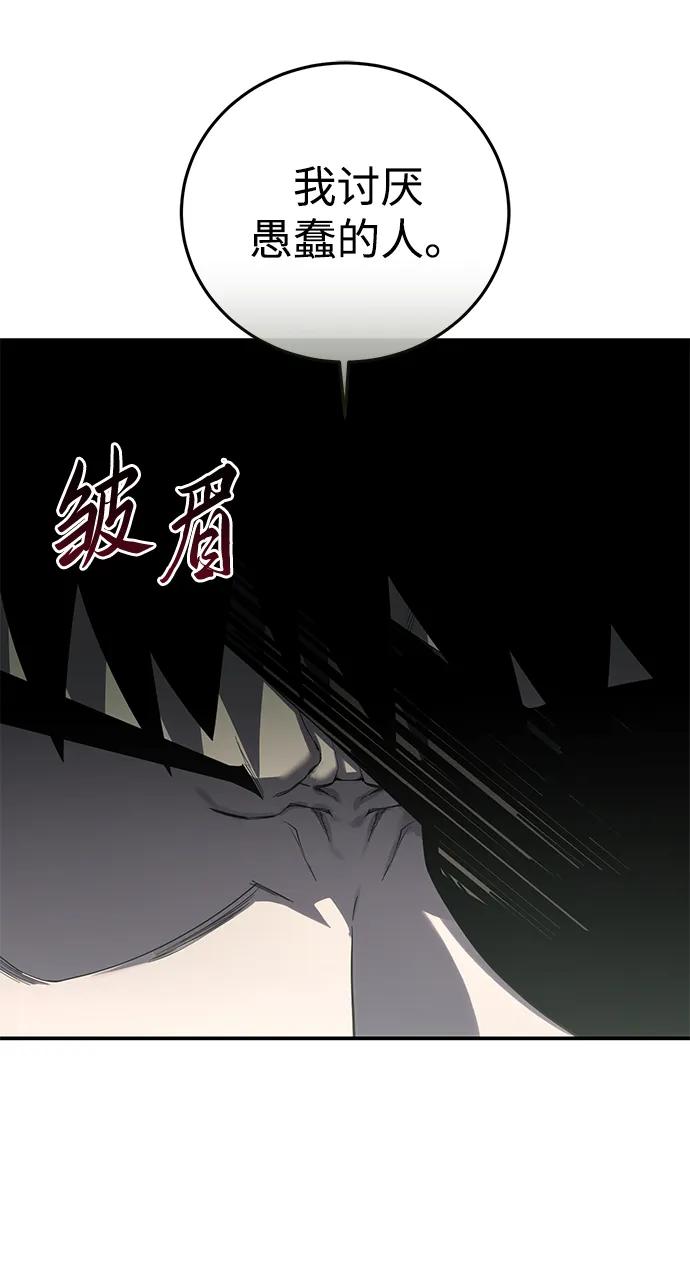 《星剑大师》第80话 第39页