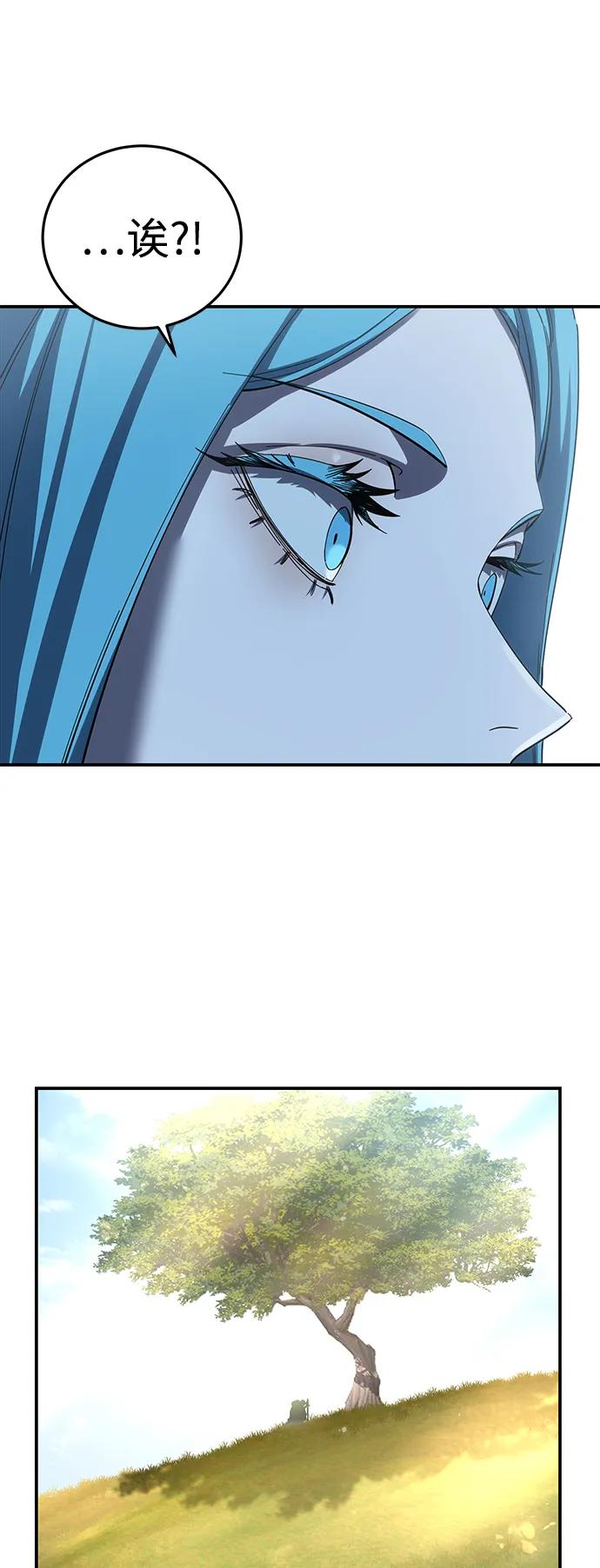《星剑大师》第80话 第89页