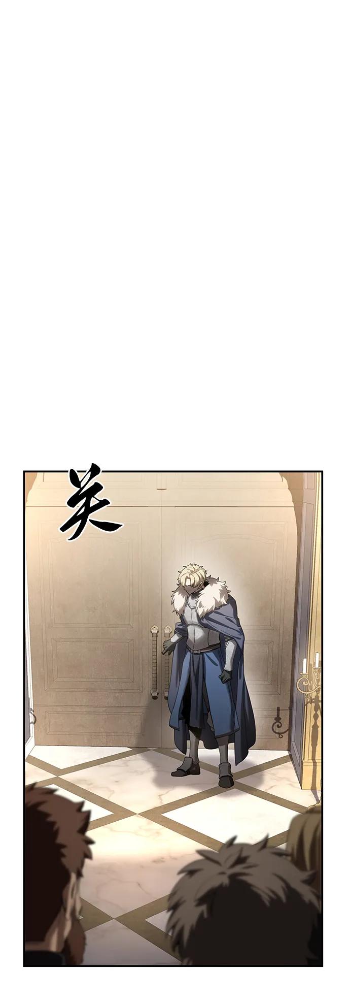 《星剑大师》第80话 第54页