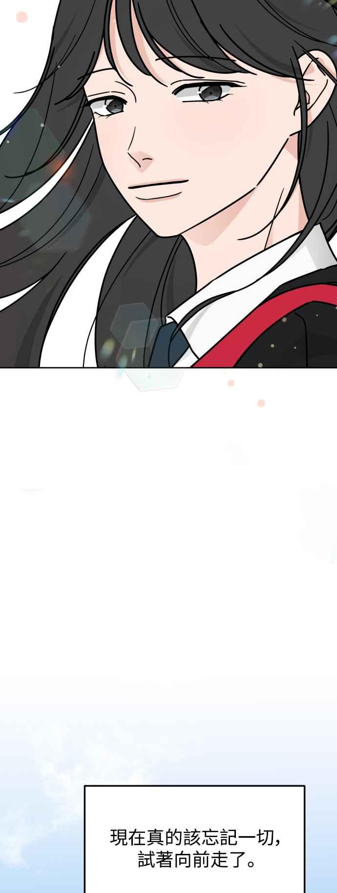 《旧衣回收箱的丘比特》第83话 第26页