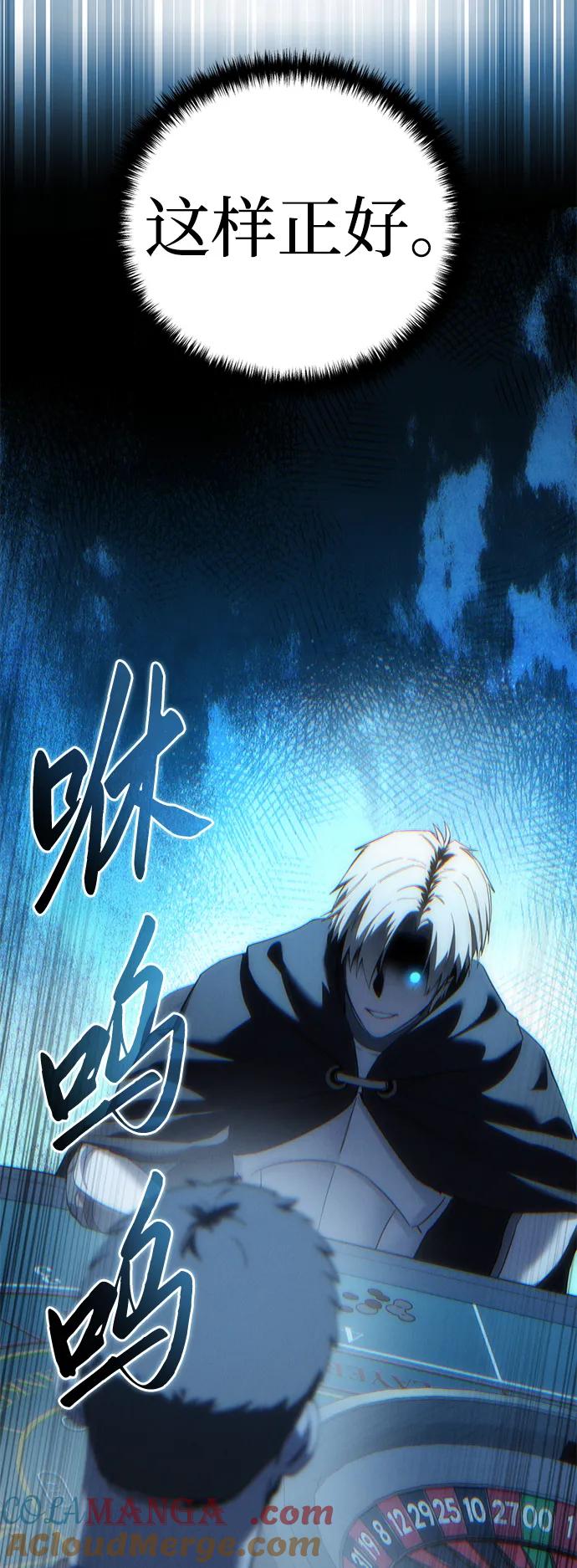 《星剑大师》第88话 第45页