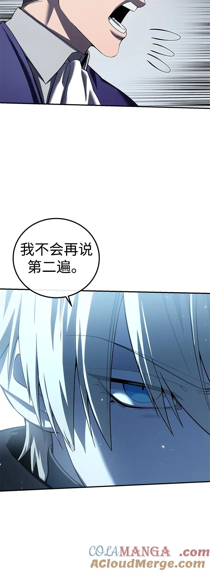 《星剑大师》第88话 第65页