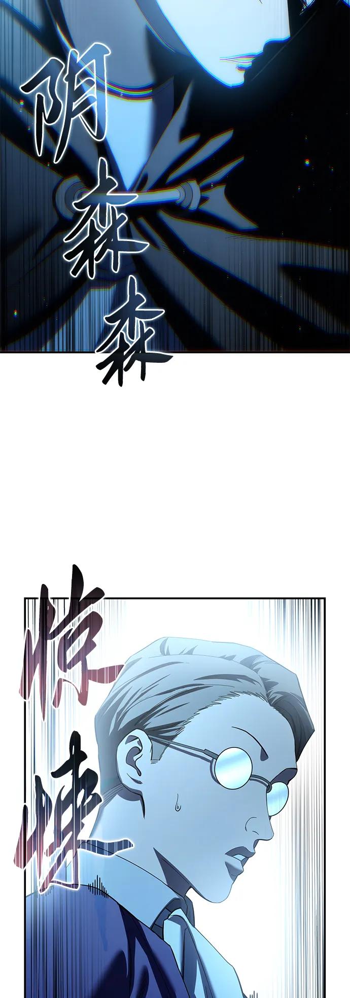《星剑大师》第88话 第54页