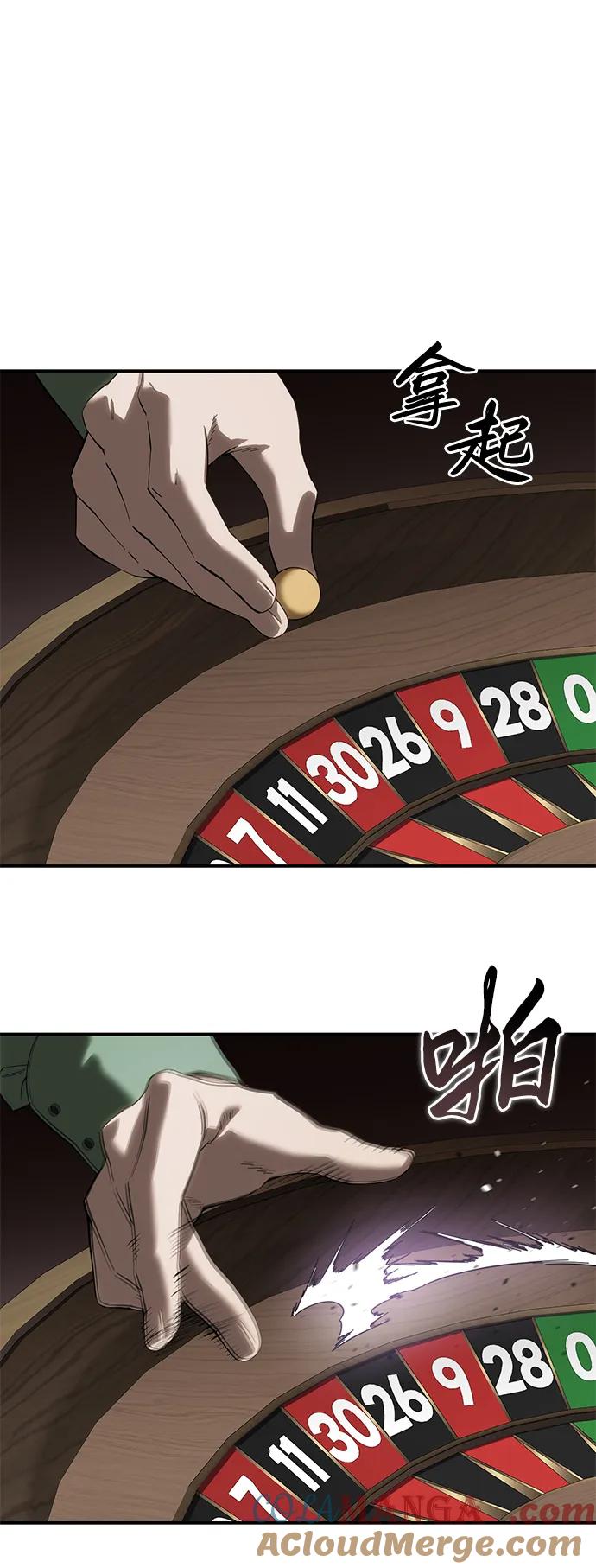 《星剑大师》第88话 第33页