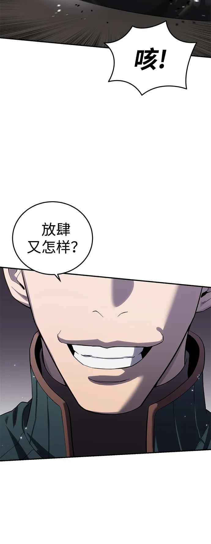 《星剑大师》第88话 第58页