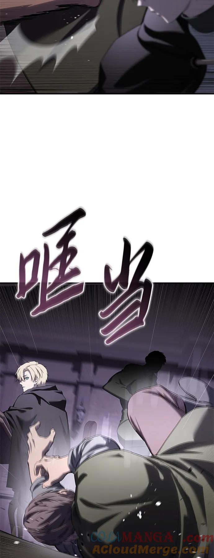 《星剑大师》第88话 第57页
