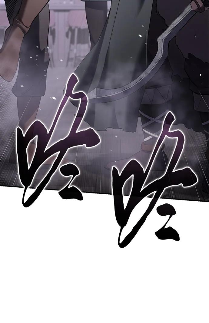 《星剑大师》第88话 第60页